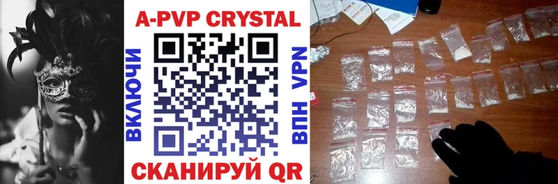 Alpha PVP кристаллы  Власиха 