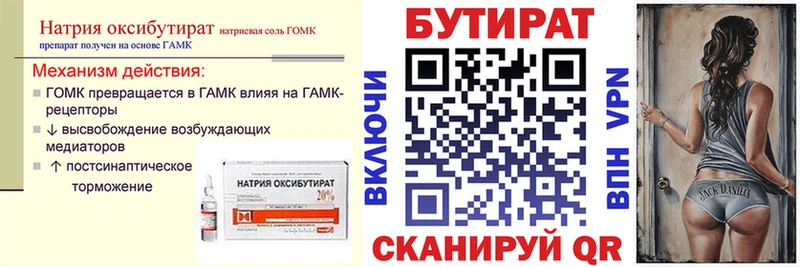 ОМГ ОМГ сайт цена Власиха Бутират BDO 33%