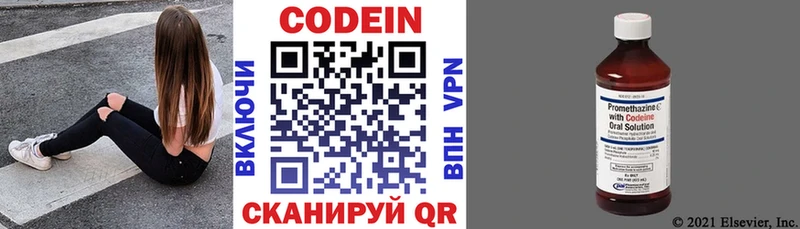 Кодеиновый сироп Lean напиток Lean (лин)  цена   Власиха 