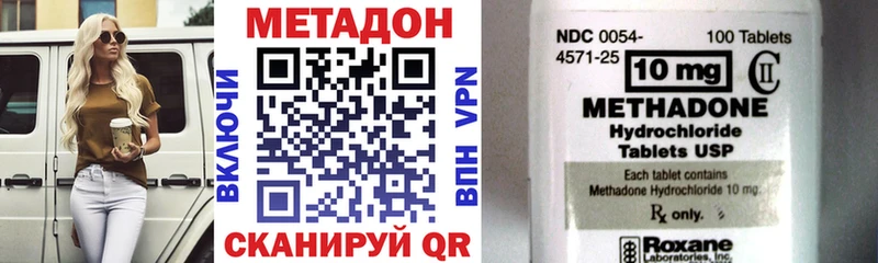 МЕТАДОН белоснежный  где купить наркотик  Власиха 