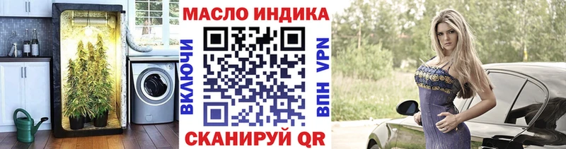 сайты даркнета Telegram  как найти закладки  OMG как зайти  Власиха  Дистиллят ТГК THC oil 